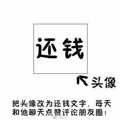 如何礼貌又不失优雅提醒别人还钱？